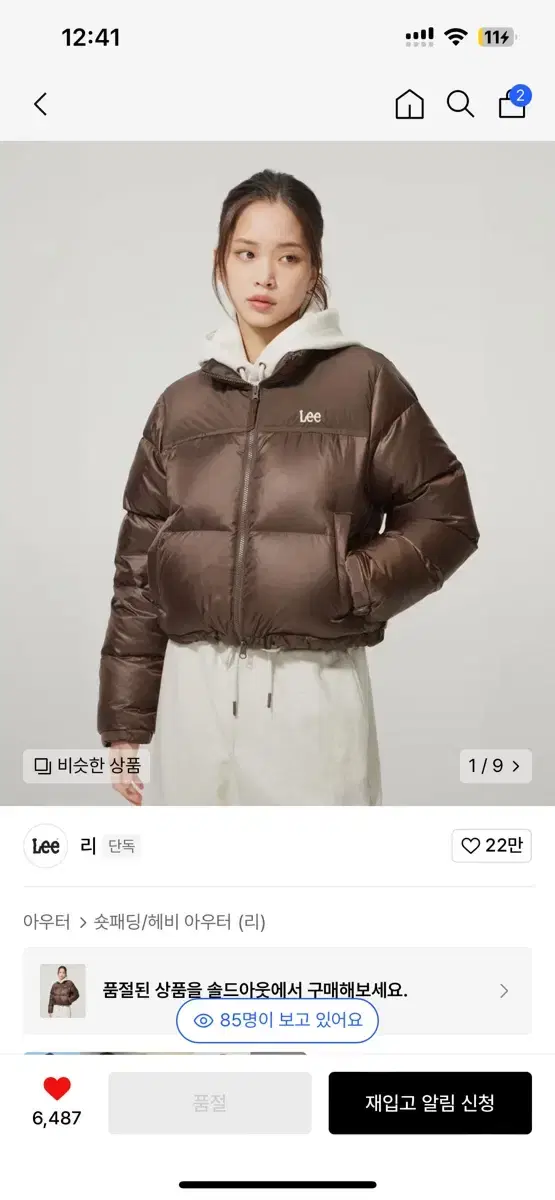 Lee 리 우먼 크롭 숏 다운 브라운 패딩